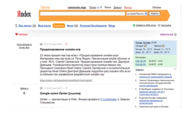 Яндекс.Лента