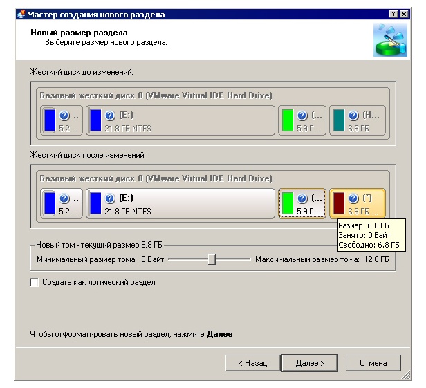 Paragon Partition Manager 8.5 Server, Создать раздел