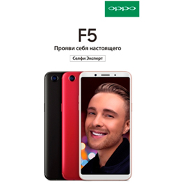 Смартфон OPPO F5