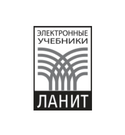 Интернет-магазин «Электронные учебники ЛАНИТ»