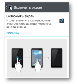 Обновление ПО для LG LII функцией KnockON
