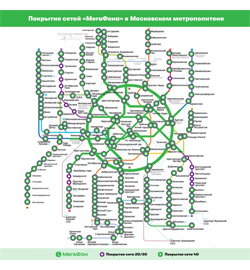 Столичный филиал «МегаФона» о развитии связи в Московском метрополитене