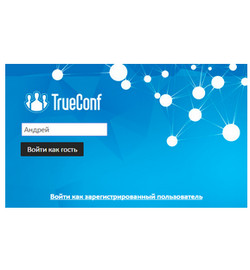 Федерация TrueConf Server 4.3.5