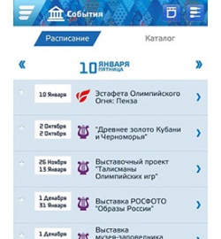Приложение-путеводитель Мегафон «Гид Сочи 2014»