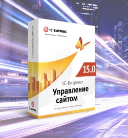 1С-Битрикс: Управление сайтом 15.0