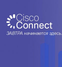 Конференция Cisco Connect 2014