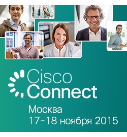 Московская конференция Cisco Connect – 2015 (17-18 ноября)