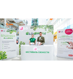 «Фестиваль свежести LG»
