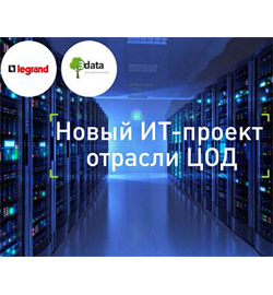Дата-центр «СК19»