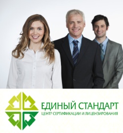 Сертификация ISO 9001