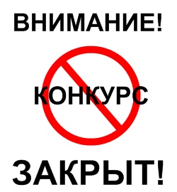 Срок проведения конкурса:<br /> с 6 по 27 сентября 2013 года